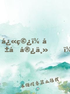 快穿：報告宿主，您已被攻略！